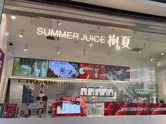 -树夏(金楠天街店)