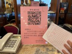 -番禺宾馆丽苑厅