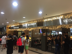 门面-大头虾越式风味餐厅(光明广场店)