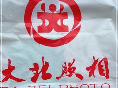 -大北照相(宋家庄店)
