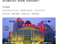 -北京国宾酒店