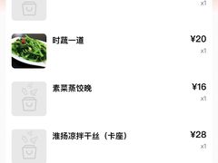 -淮扬楼(文港路店)