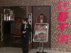 -红蕃干锅·脆皮香辣虾(南屏街金鹰店)