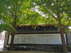 -北京市府学胡同小学