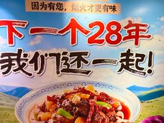-品质伊骊新疆菜(紫金店)