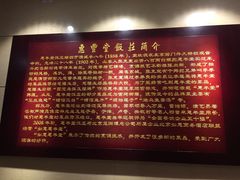 -惠丰堂饭庄(北洼路店)