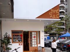 -PUZZLE COFFEE 拼图咖啡