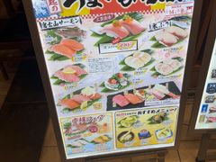 -大起水产回转寿司(大丸心斋桥店)