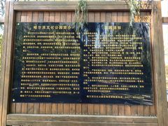 -哈尔滨文化公园