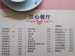 -蘭心餐厅(进贤路店)