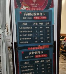 -凌氏生发养发馆