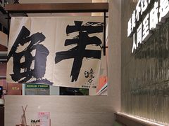 -得意咚瓜·顺德鱼生·冬瓜火锅(深圳首店)