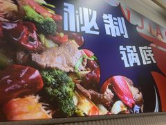 -醉人椒麻辣香锅(上地华联店)