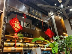 -魁盛居百年鲁菜馆(县西巷店)