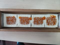 -阮大兴糕团(日月光中心店)