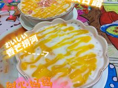 -甜心妈妈·榴莲星级糖水(北京路总店)