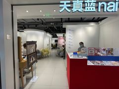 -天真蓝照相馆(杭州滨江宝龙店)