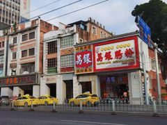 -荔银肠粉(广州北京路旗舰店)