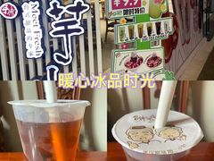 -鲜芋仙(南开大悦城店)