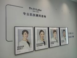 大堂-DR.CI:LABO城野护肤体验中心
