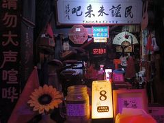-民谣未来吧