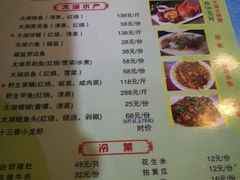 菜单-梦缘水乡·湖景餐厅