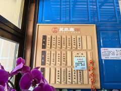 -笑来喜馄饨小笼工坊店(湖滨街店)