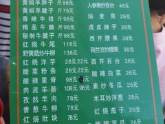 菜单-清真·益鑫羊肉手抓馆(花园北街店)