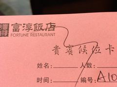 -金汇酒楼(中山东区店)