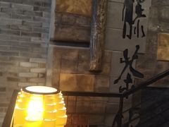 -青藤茶馆(南山路店)