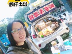 -广州保利时光里(建设大马路店)