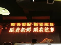 -质烤烤物·活烤海鲜(质烤总店)