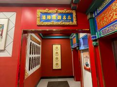 -老边饺子馆(中街店)