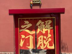 -西安市广仁寺