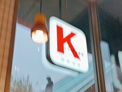 -肯德基(杭州永安店)