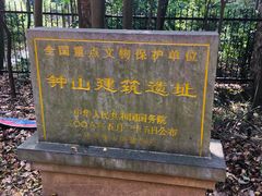 -紫金山山顶公园