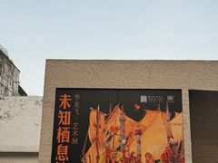 -北化机爱工场文化科技融合产业园