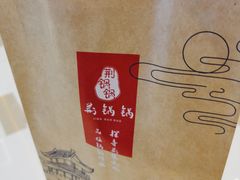 -文叔·湖北名小吃·小龙虾(华强北店)