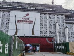 门面-美莱医学美容医院