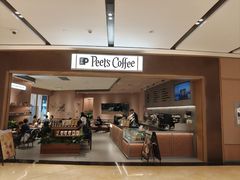 -Peet's Coffee皮爷咖啡(浦东世纪汇店)