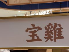 -秦哥哥·长安味道(增城永旺店)