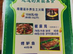 -宝山一号馕坑肉