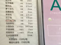 菜单-花园茶楼(兴城西路店)