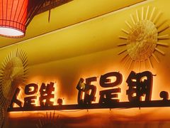 门面-赣饭农家·江西小炒(西乡店)