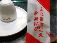 -金掌勺东北菜(格兰晴天店)