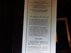 -LONG BAR 廊吧(外滩华尔道夫酒店)