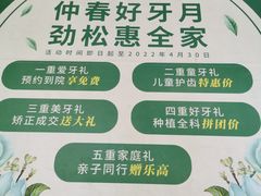 -劲松口腔医院(蓝色港湾院)