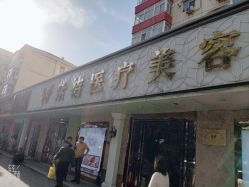 -紫洁俪方（北京）医疗美容