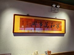 -小吊梨汤·北京菜·烤鸭(双井乐成中心店)
