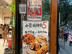 -小豆海棠(嘉兴路店)